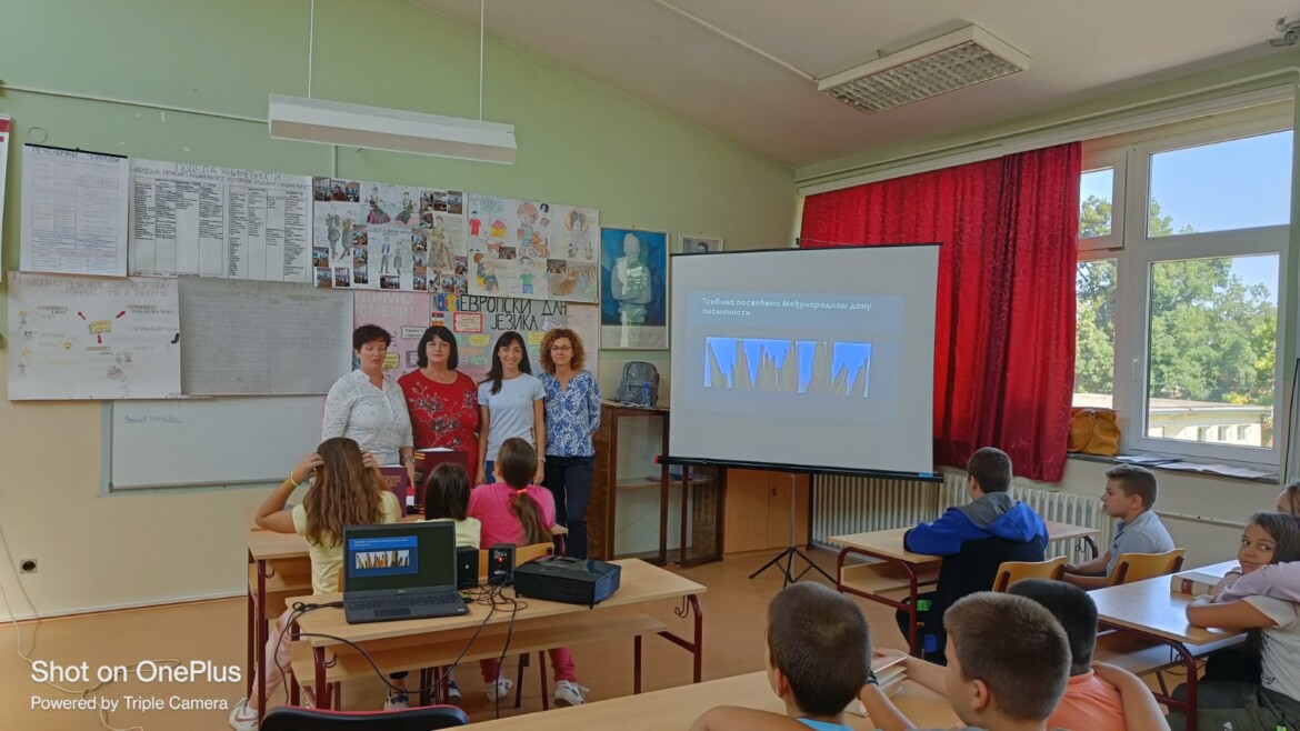 8. септембар – Светски дан писмености