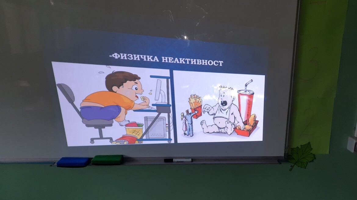 ФИЗИЧКО ВАСПИТАЊЕ И УТИЦАЈ НА ЗДРАВЉЕ – ПРЕЗЕНТАЦИЈА