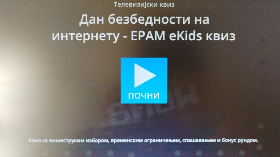 7. фебруар – Дан безбедности на интернету