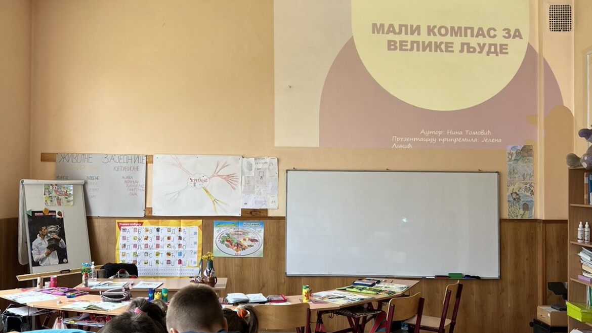 Радионице са ученицима из подручне школе у Араповцу