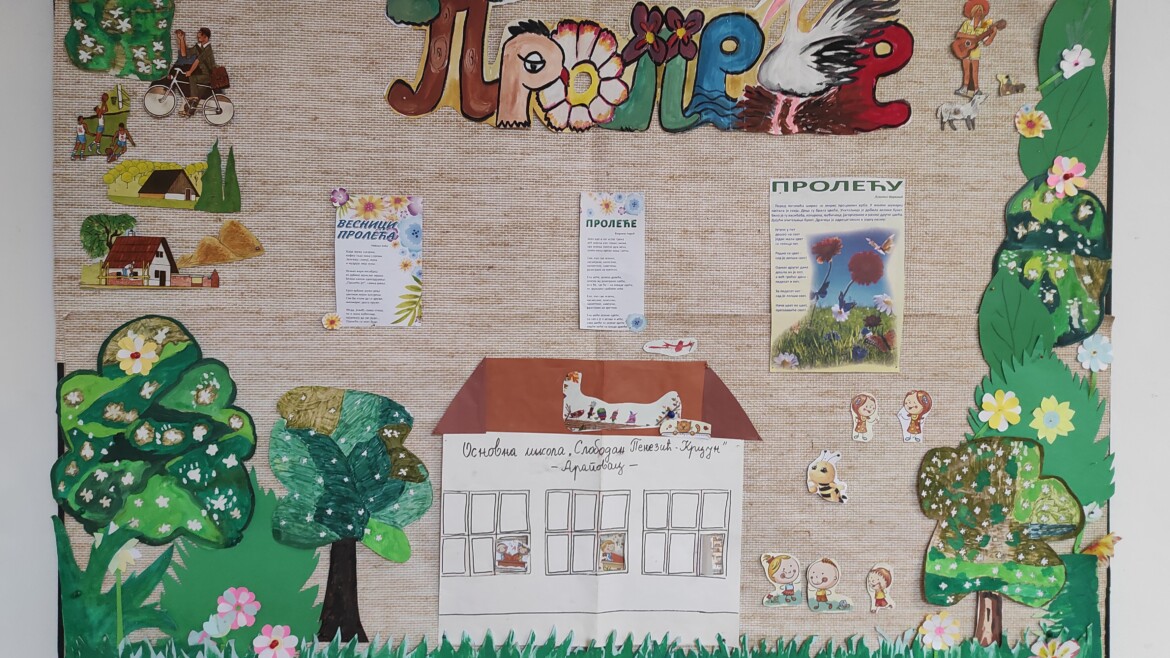 Пролећни кутак у ИО Араповац