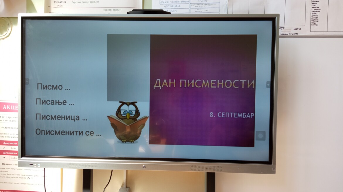 МЕЂУНАРОДНИ ДАН ПИСМЕНОСТИ – 8. септембар