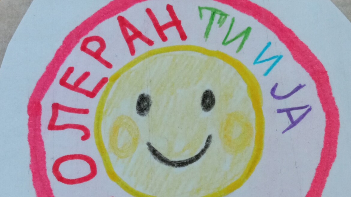 16. новембар – Међународни дан толеранције