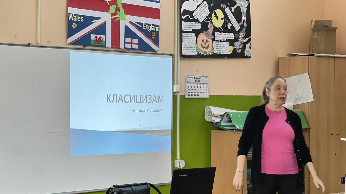 Класицизам – угледни час