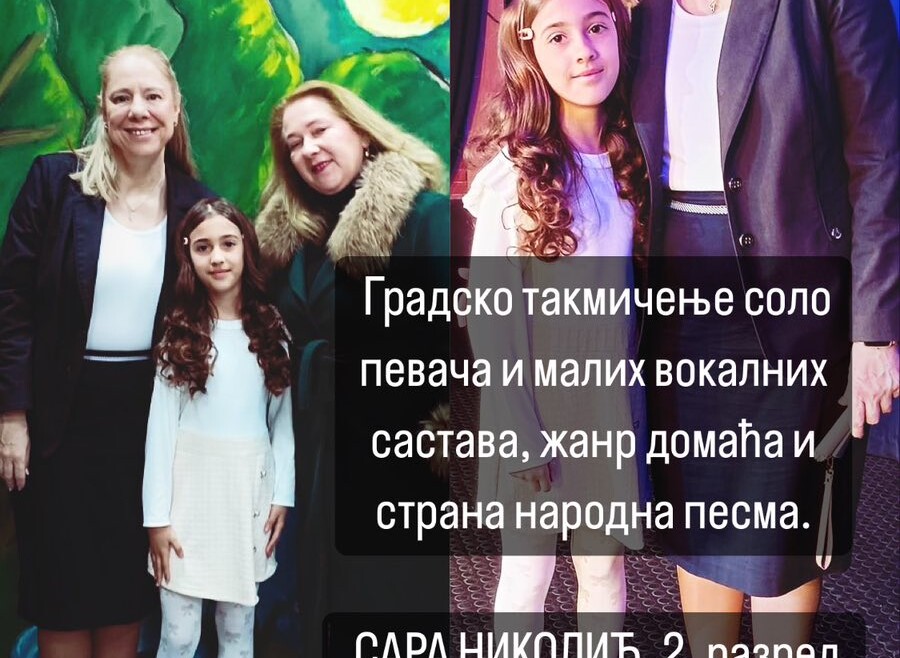 Сара Николић – 2. награда на Градском такмичењу соло певача
