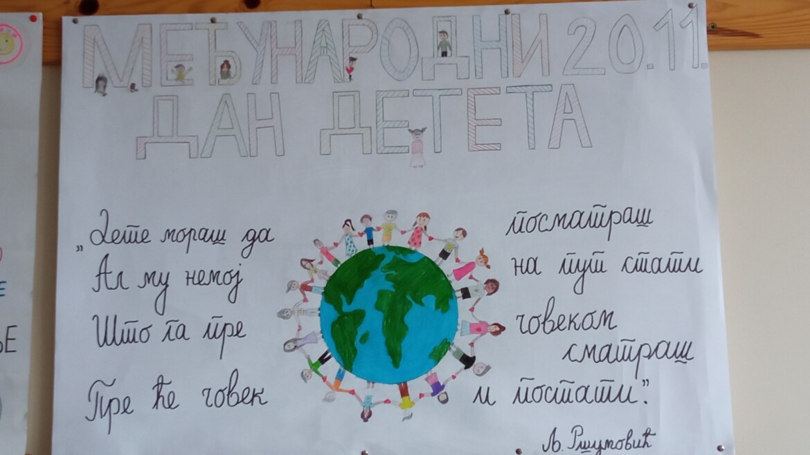 20. новембар – Међународни дан детета