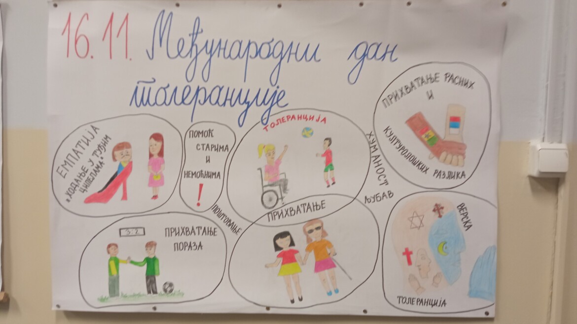 16. новембар – Међународни дан толеранције