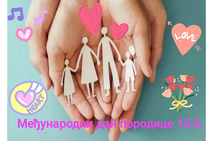 15. мај – Међународни дан породице
