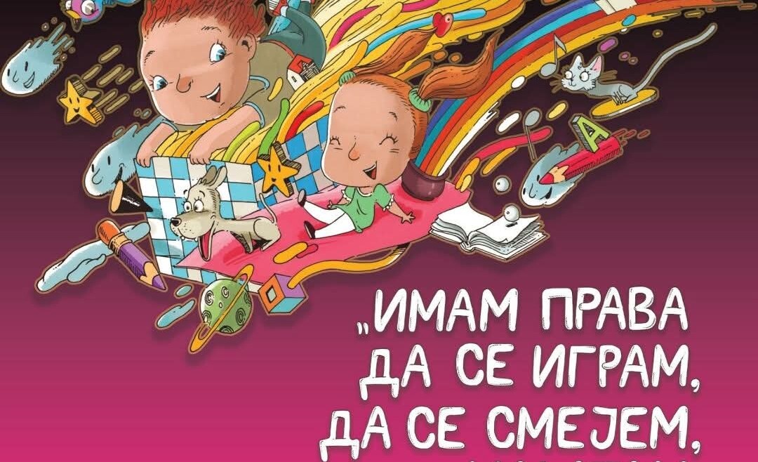 6-12. октобар – Дечија недеља „Имам право да се играм, да се смејем, маштам, стварам — и у бољи свет претварам!“