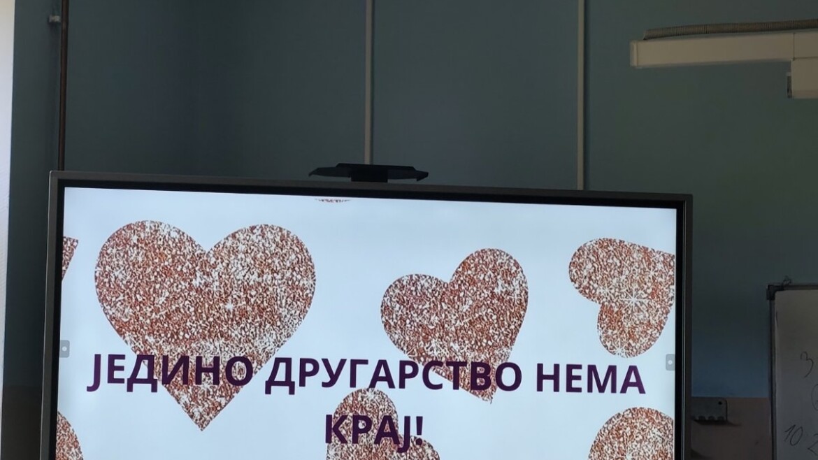 Завршна приредба наших четвртака